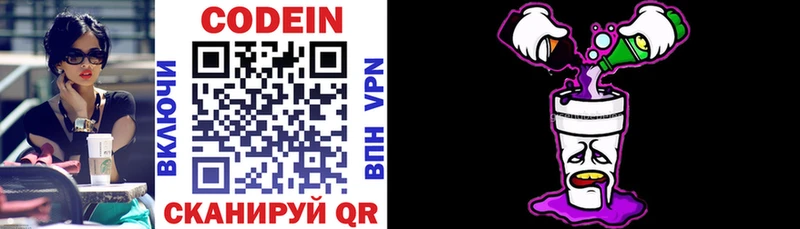 omg ONION  Сосногорск  Кодеиновый сироп Lean Purple Drank 