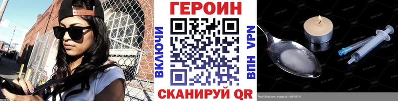 как найти закладки  Сосногорск  Героин афганец 