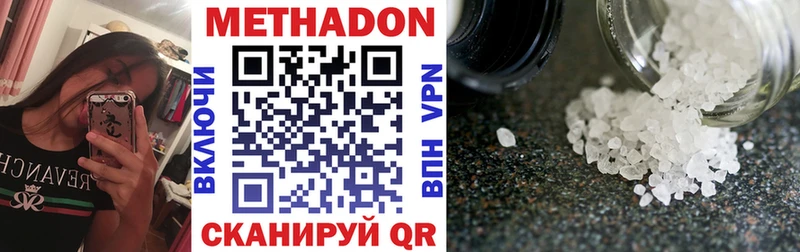 МЕТАДОН VHQ мега онион Сосногорск