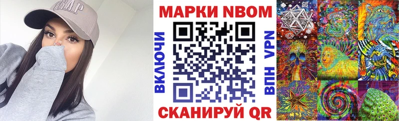 Марки NBOMe 1500мкг Сосногорск
