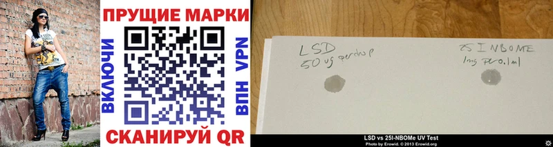 Марки 25I-NBOMe 1500мкг  сайты даркнета формула  Сосногорск  где продают   гидра как войти 